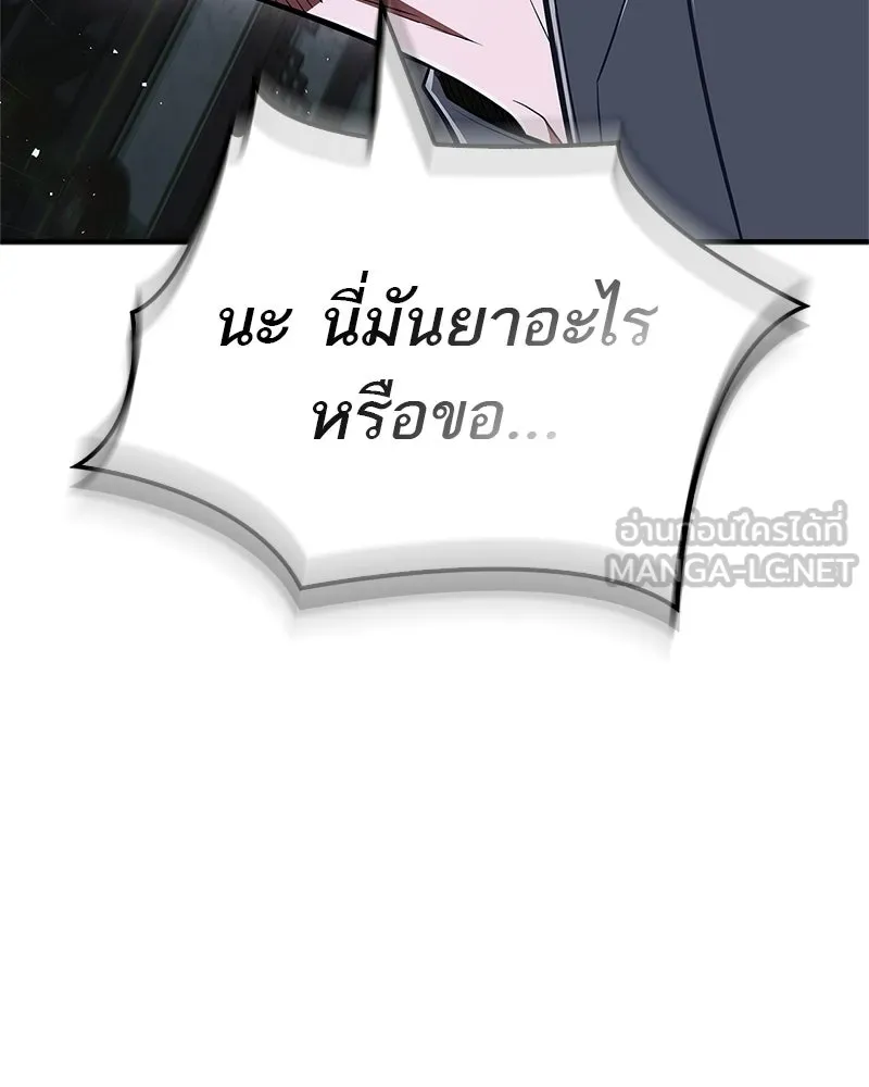 สุดยอดเทรนเนอร์แห่งยุทธภพ ตอนที่ 86 พวกเจ้าเป็นใครกันแน่ รูปที่ 186