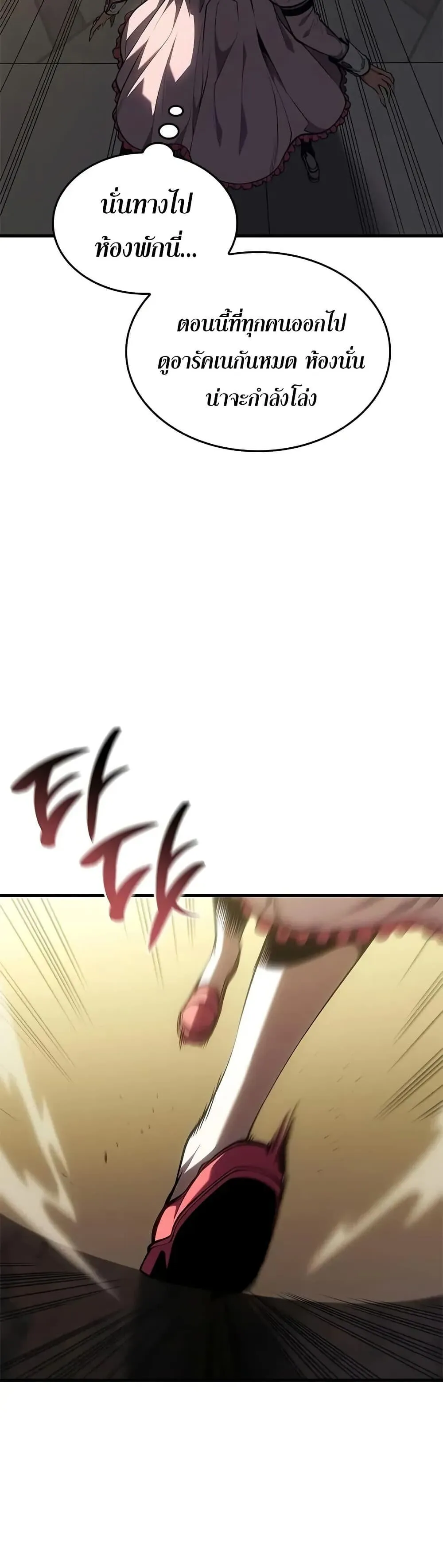 Bad Born Blood ตอนที่ ตอนที่ 60 รูปที่ 5