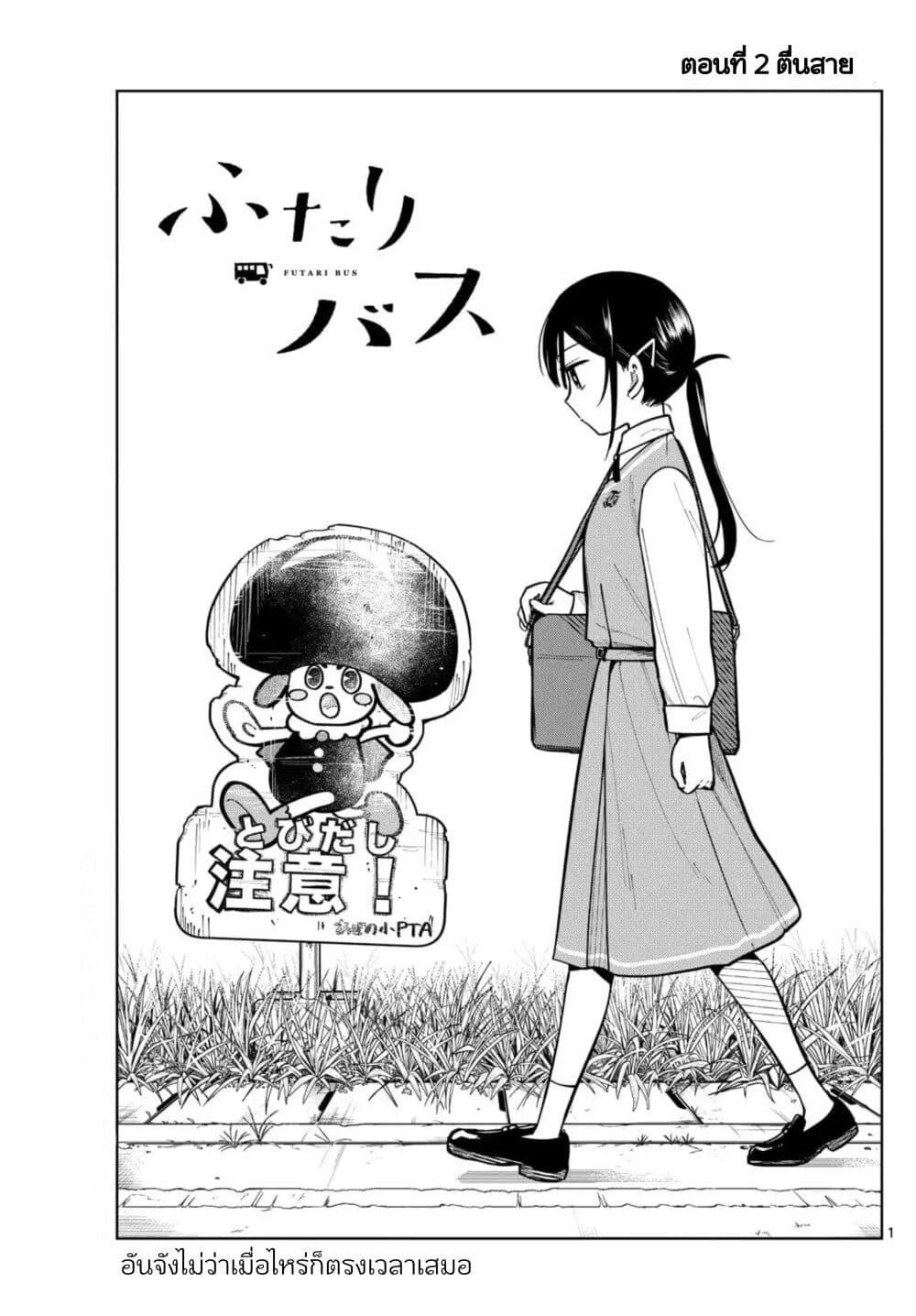 Manga-lc-com อ่านมังงะ อ่านการ์ตูน ออนไลน์ ฟรี Futari Bus ตอนที่ 1 2 3 4 5 6 7 8 9 10 11 12 13 14 ฟรี ไม่มีโฆษณา Manga-lc - อ่าน มังงะ อ่าน การ์ตูน ออนไลน์ อ่านมังงะ ฟรี