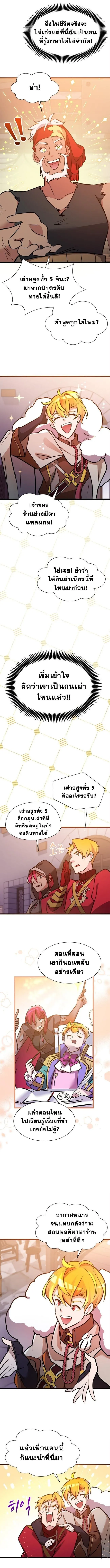 The World-Class Extra_s Walkthrough แผนเอาช_ว_ตรอดของต_วประกอบระด_บเทพ ตอนที่ ตอนที่ 33 รูปที่ 3