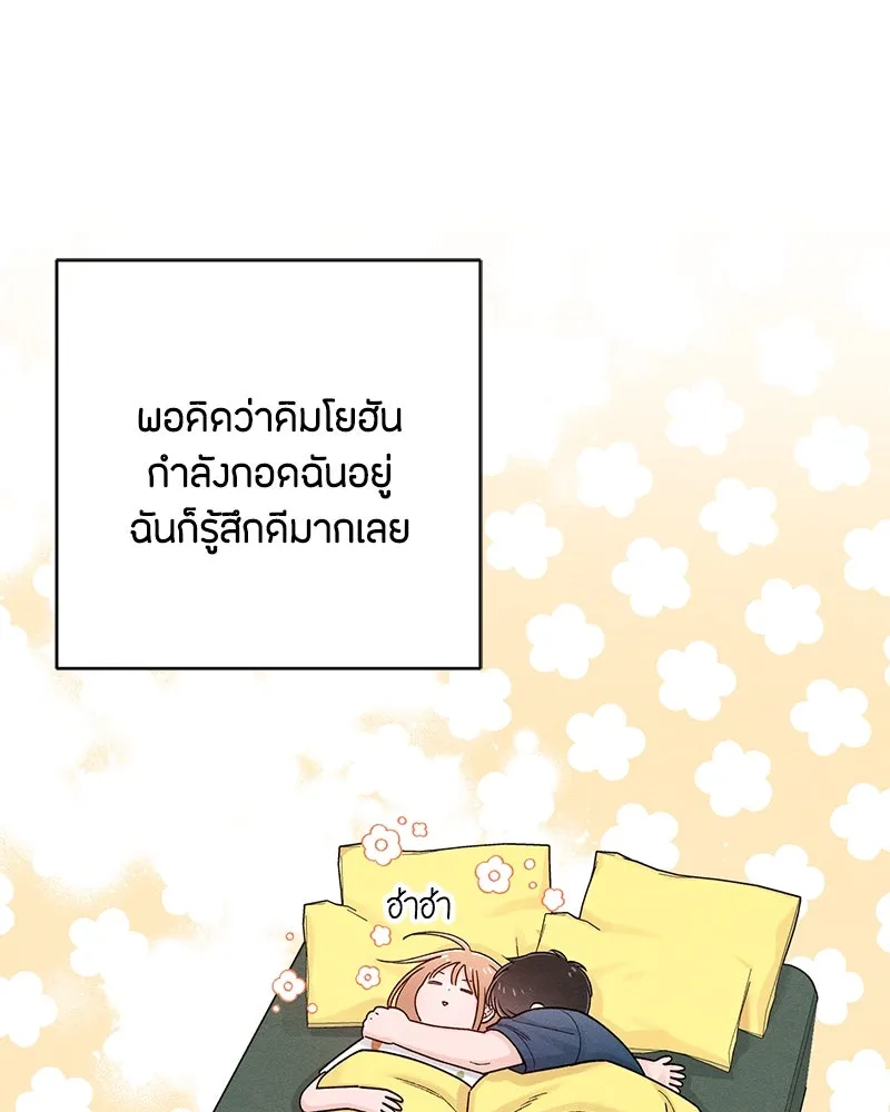 เป็นวัยรุ่นมันเหนื่อย ตอนที่ 66 รูปที่ 73