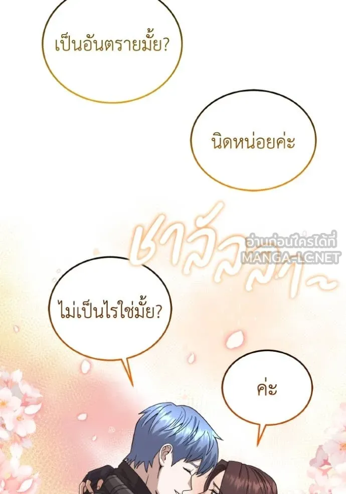 อัจฉริยะนอกคอก ตอนที่ 112 รูปที่ 59