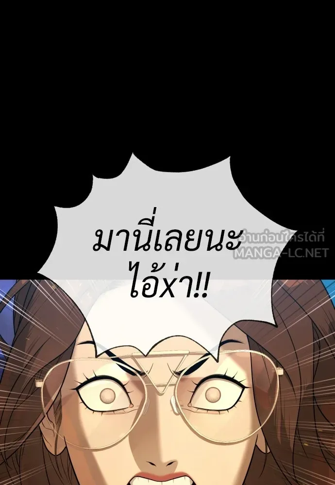 นักฆ่าย้อนวัย ตอนที่ 109 รูปที่ 18
