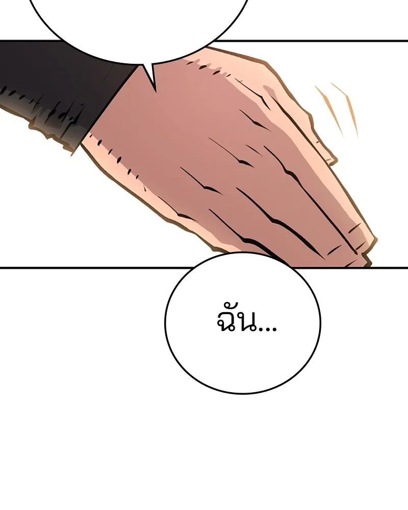 Player ตอนที่ 113 รูปที่ 43