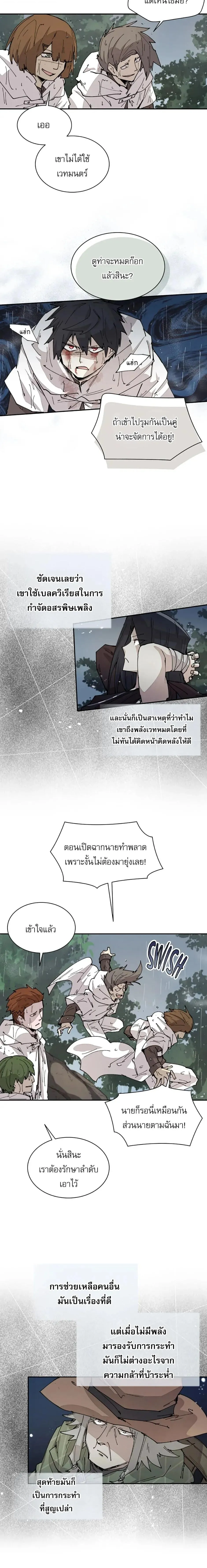 Reincarnation of the Hero Party_s Grand Mage การเก_ดใหม_ของมหาจอมเวทแห_งปาร_ต_ผ_กล_า ตอนที่ ตอนที่ 56 รูปที่ 6