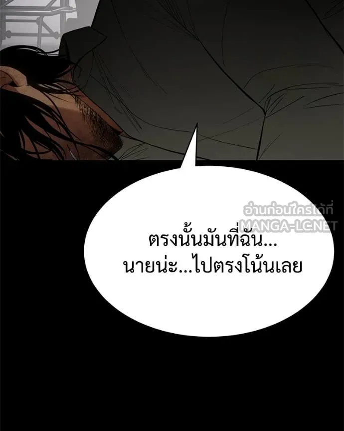 Baek XX ตอนที่ 122 รูปที่ 6