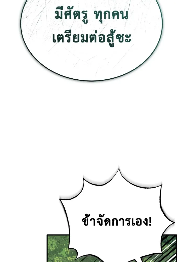 ชีวิตหลังเกษียณของผู้ย้อนเวลา ตอนที่ 35 รูปที่ 52