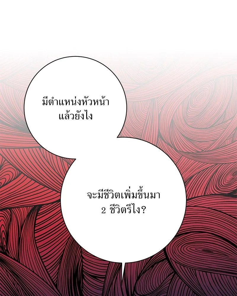 แด่ความเกลียดชัง ตอนที่ 47 รูปที่ 23