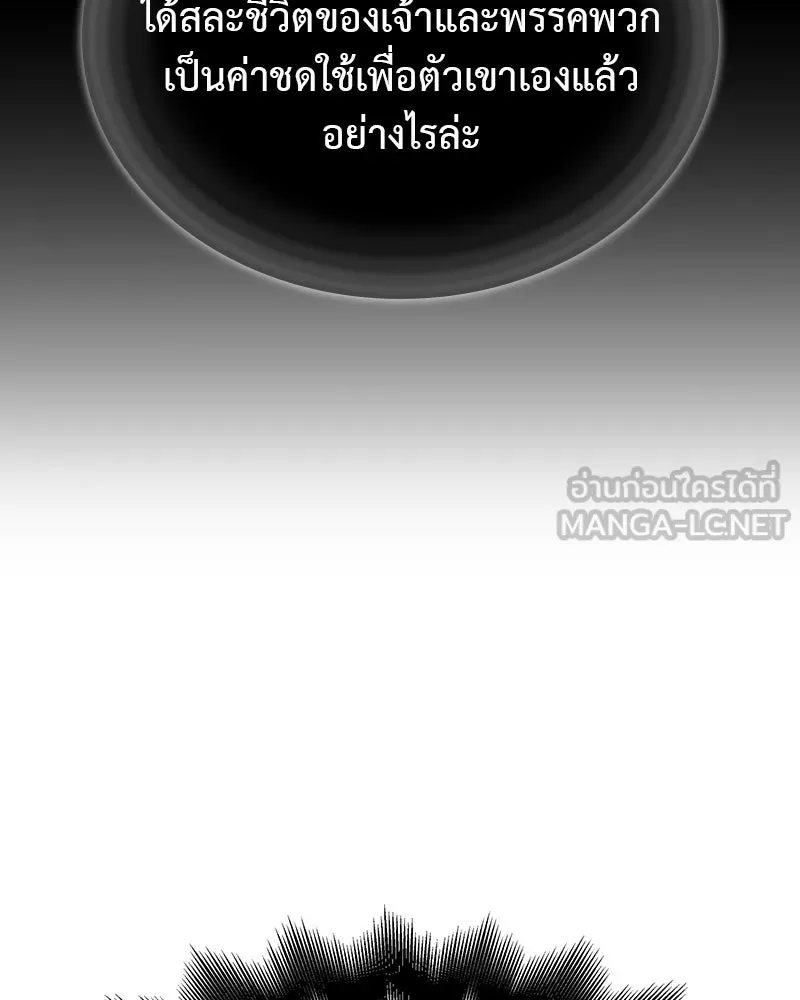 เกิดอีกทีเป็นว่าที่ประมุขลัทธิมาร ตอนที่ 126 รูปที่ 93