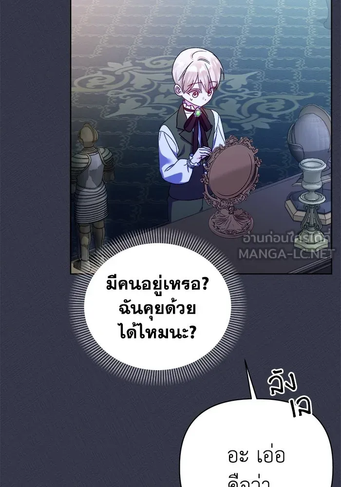 ชีวิตใหม่ในตระกูลมือสังหาร ตอนที่ 15 รูปที่ 63