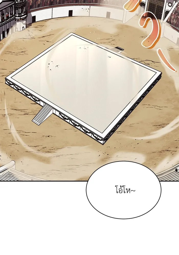 ชีวิตพลิกผันของลอร์ดผู้เกียจคร้าน ตอนที่ 62 แชมป์เปี่ยนดินแดนแห่งการพิสูจน รูปที่ 38