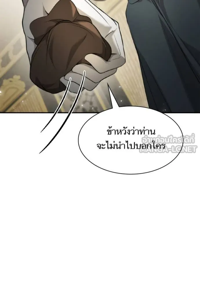 ชาตินี้น้องขอ ตอนที่ 150 รูปที่ 136