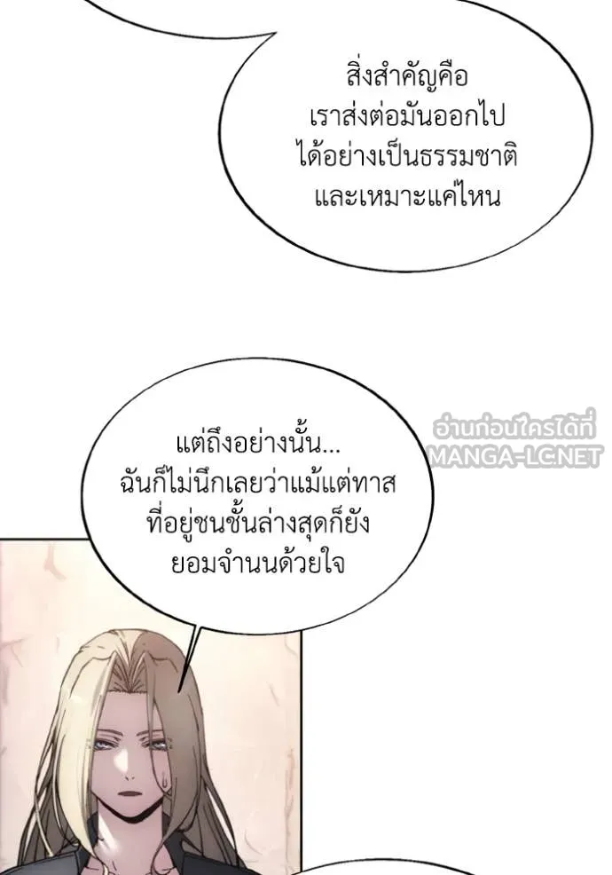 ศึกชิงบัลลังก์เทพเจ้ ตอนที่ 184 รูปที่ 80