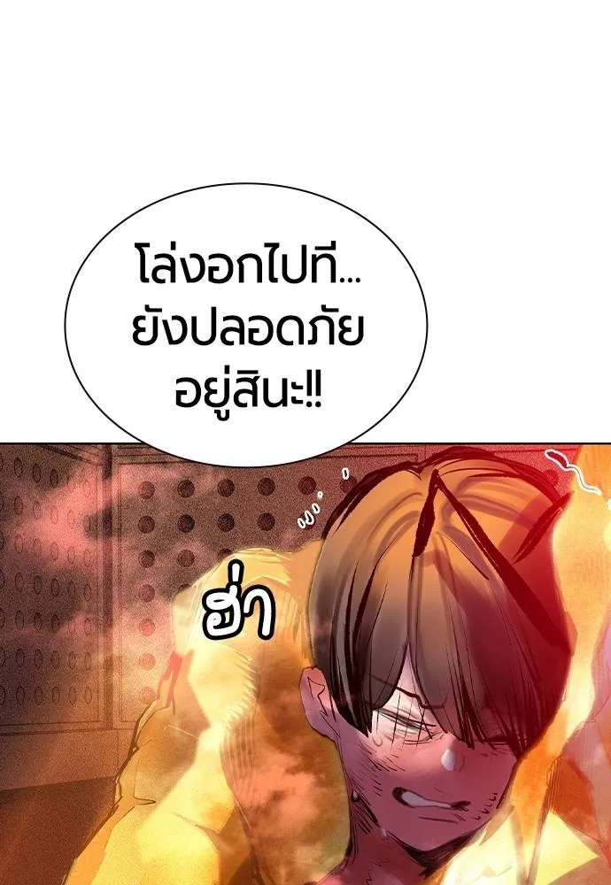 Jungle Juice ตอนที่ 129 รูปที่ 91