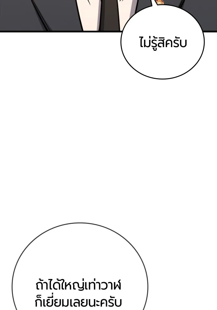 มือพิพากษา ตอนที่ 33 รูปที่ 157