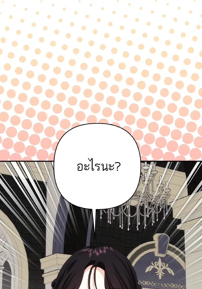 บุตรสาวของดยุกปีศาจ ตอนที่ 78 รูปที่ 64