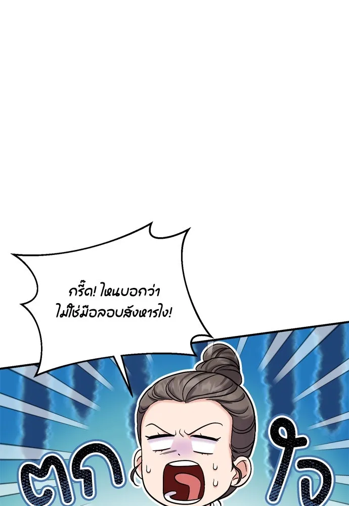 ข้าเนี่ยนะเป็นพระสนม ตอนที่ 16 นายพลผู้ตอบแทนบุญคุณ รูปที่ 140