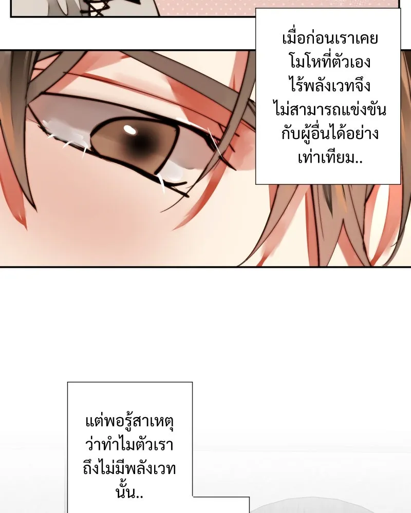 เทพมังกรคลั่งรัก ตอนที่ 14 ไออุ่นที่หายไป รูปที่ 43