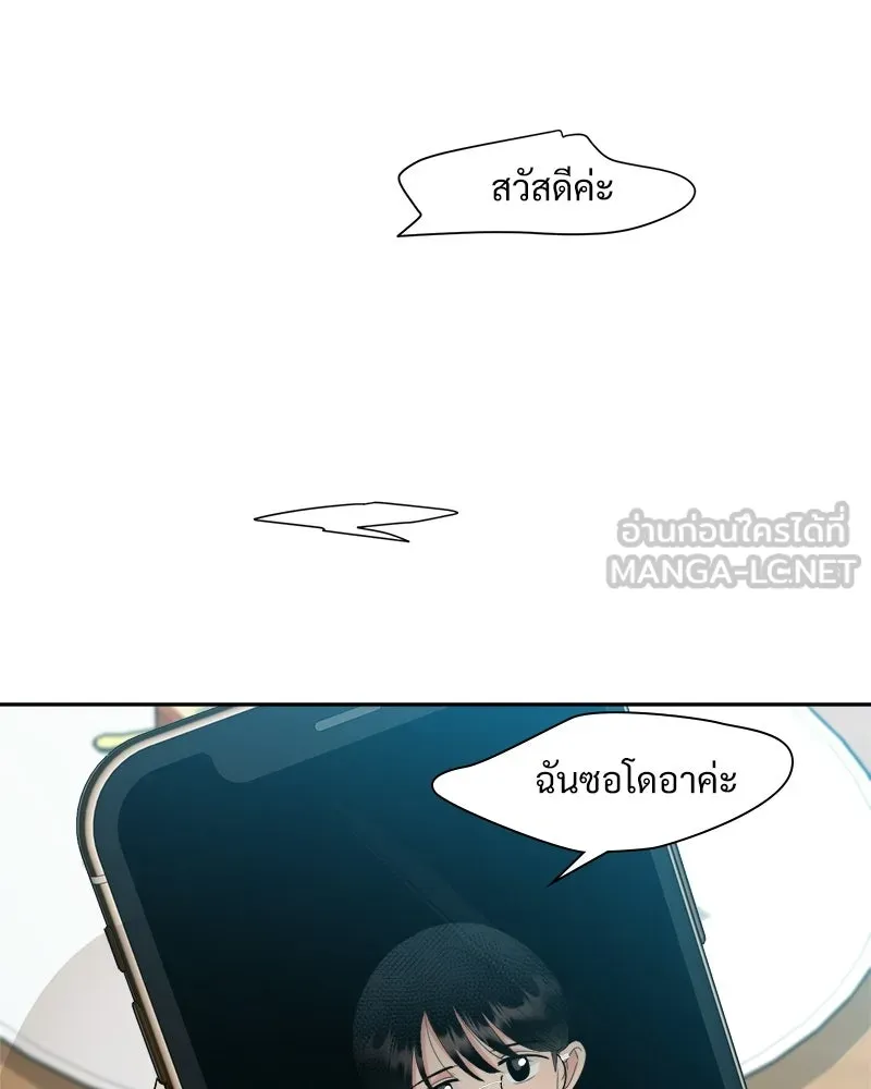 Pyramid Game เกมพีระมิด ตอนที่ 94 รูปที่ 78