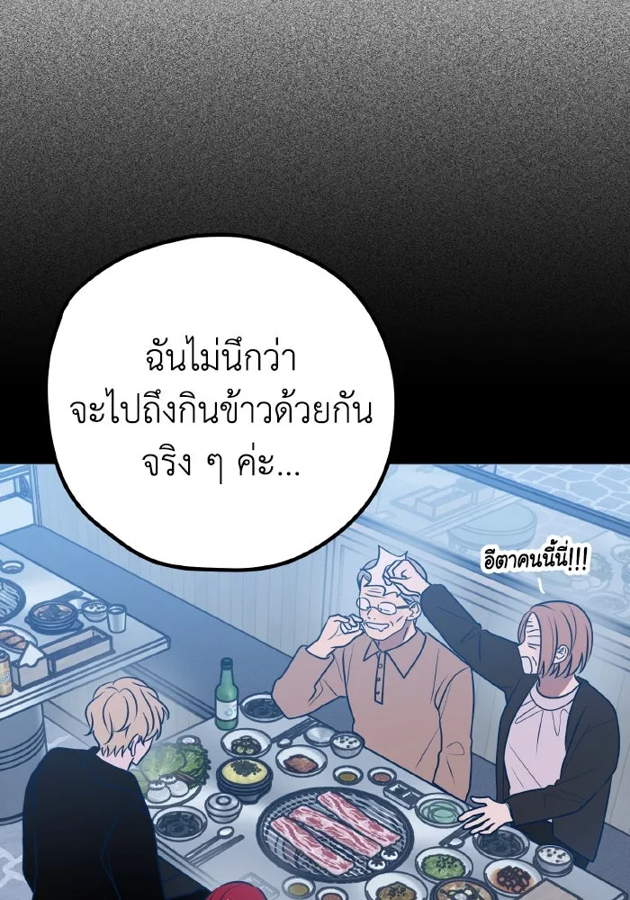 รักนี้ไม่มีรีไซเคิล ตอนที่ 62 รูปที่ 89