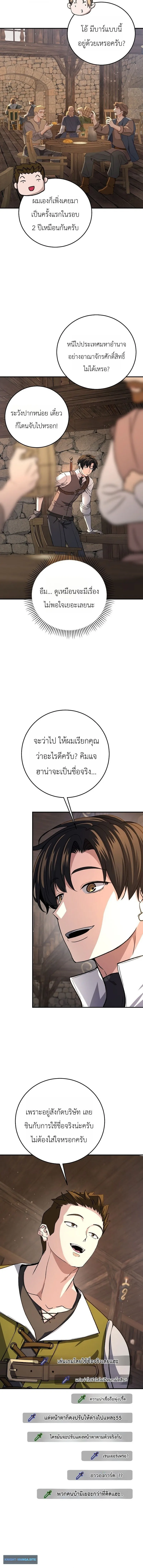 The Returnee_s Hidden Strategy Stream สตร_มเมอร_หวนค_น55ชาต_ ตอนที่ ตอนที่ 33 รูปที่ 6