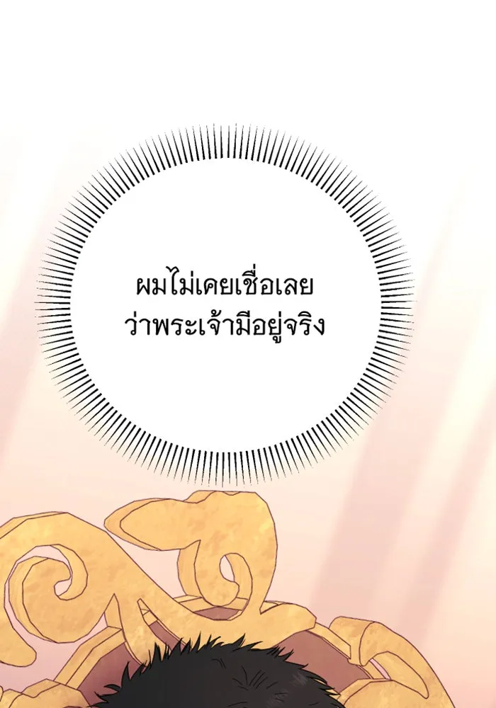 จำเลยหัวใจ ตอนที่ 22 รูปที่ 77