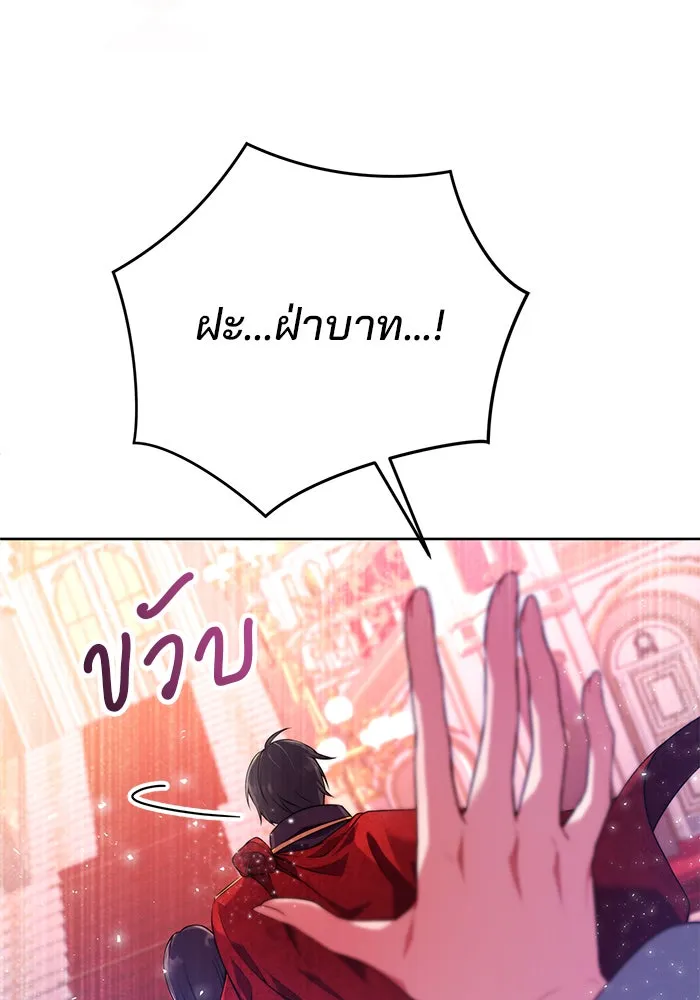 แผนหย่าสามีทรราช ตอนที่ 1 รูปที่ 31