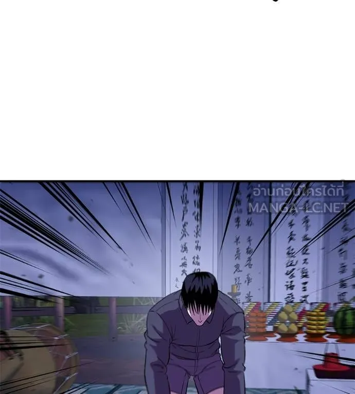 เรียกฉันว่าพระเจ้า ตอนที่ 70 รูปที่ 86