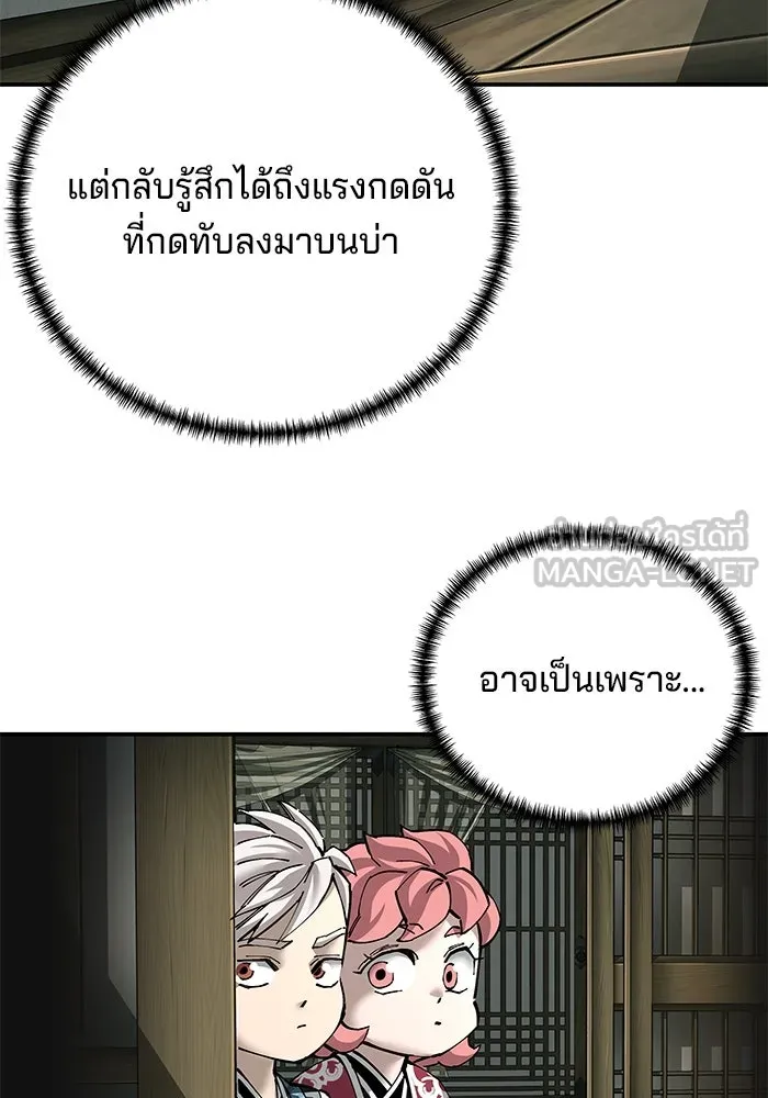 คุณปู่จอมยุทธกับหลานสาวสุดแกร่ง ตอนที่ 84 รูปที่ 102