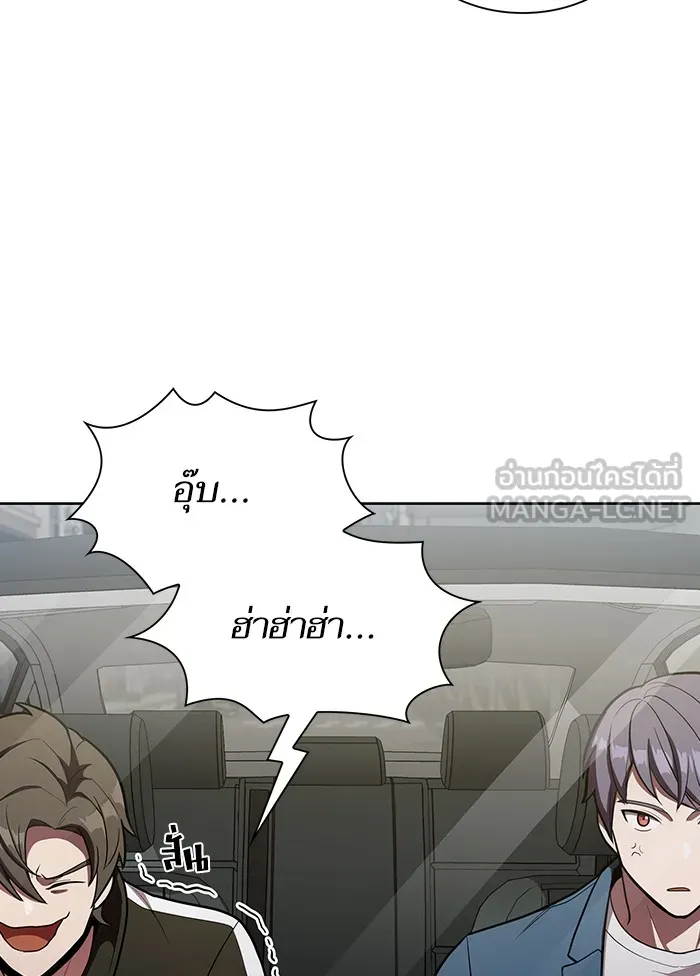 ผู้เล่นขั้นเทพแห่งหอคอยฝึกสอน ตอนที่ 13 รูปที่ 48