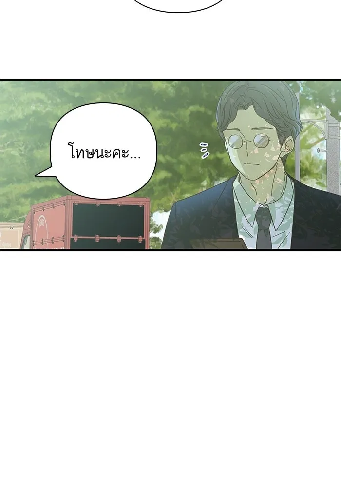 ฉันมันร้าย หรือเพราะโลกไม่น่ารัก ตอนที่ 105 รูปที่ 5