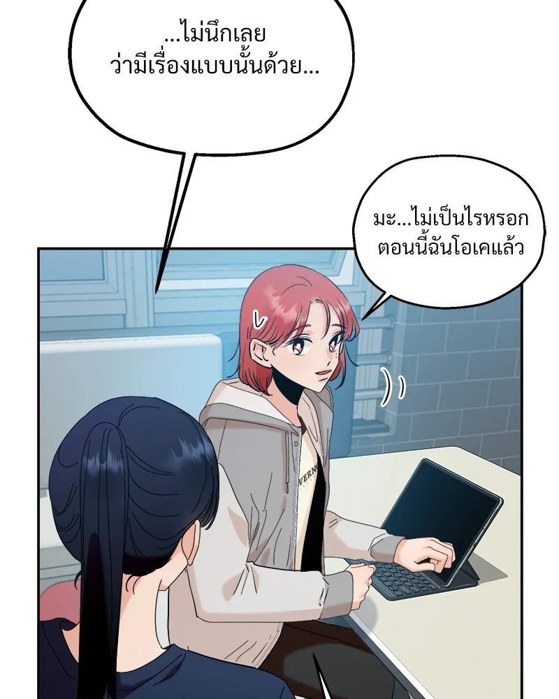 Pyramid Game เกมพีระมิด ตอนที่ 85 รูปที่ 44