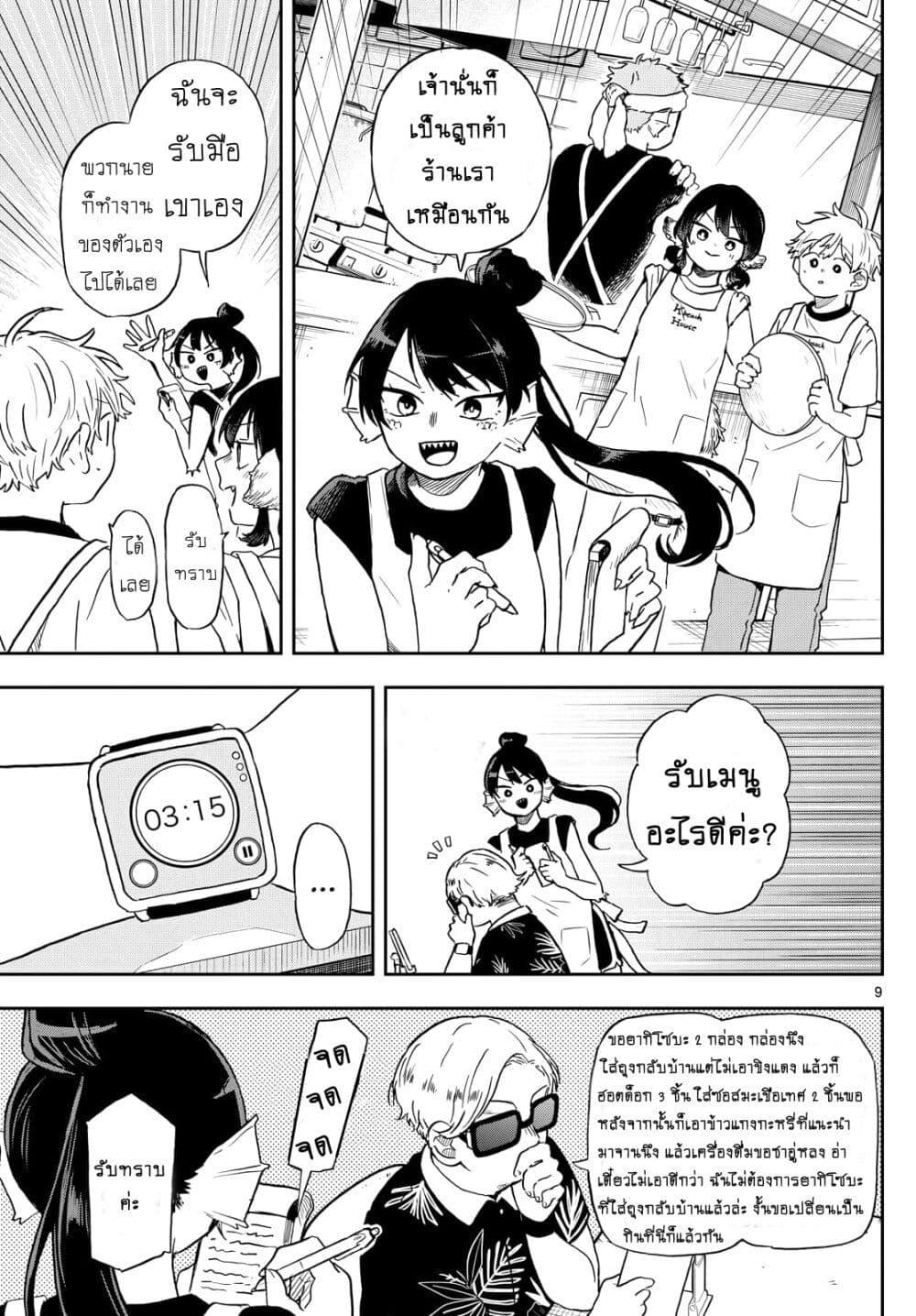 Manga-lc-com อ่านมังงะ อ่านการ์ตูน ออนไลน์ ฟรี Ogami Tsumiki to Kinichijou. ตอนที่ 1 2 3 4 5 6 7 8 9 10 11 12 13 14 ฟรี ไม่มีโฆษณา Manga-lc - อ่าน มังงะ อ่าน การ์ตูน ออนไลน์ อ่านมังงะ ฟรี