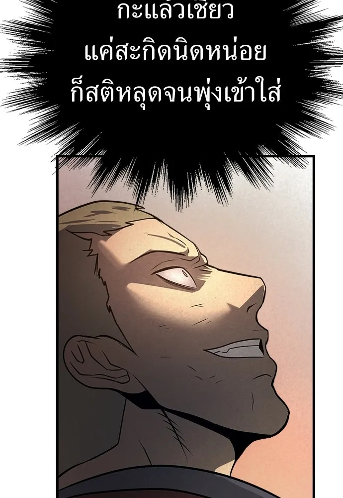 ผู้คุมหมายเลข 0 ตอนที่ 39 รูปที่ 55
