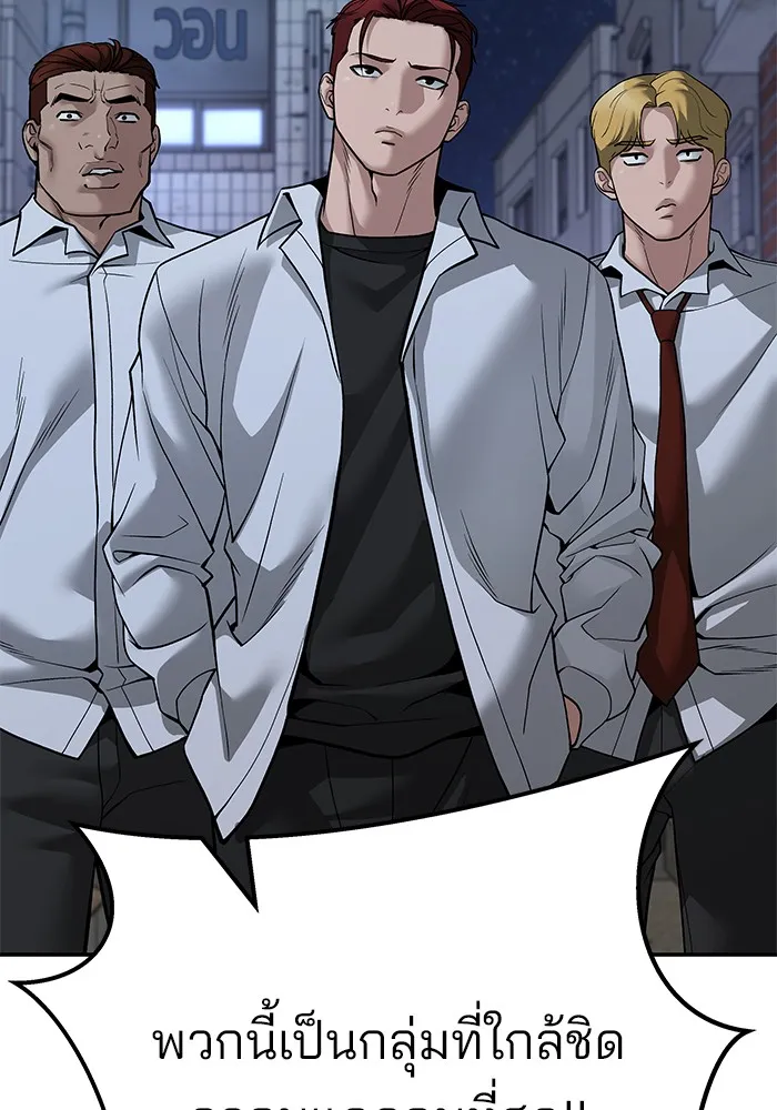 เลวฟาดเลว ตอนที่ 112 รูปที่ 178