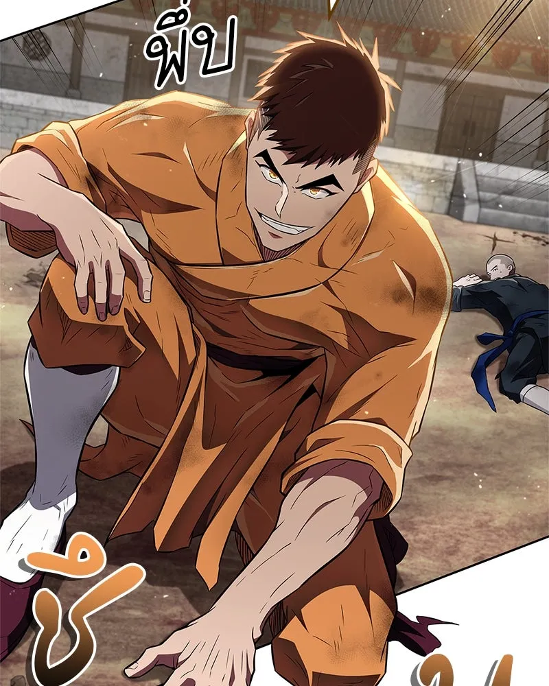 สุดยอดเทรนเนอร์แห่งยุทธภพ ตอนที่ 36 บุญคุณที่ช่วยชีวิต รูปที่ 2