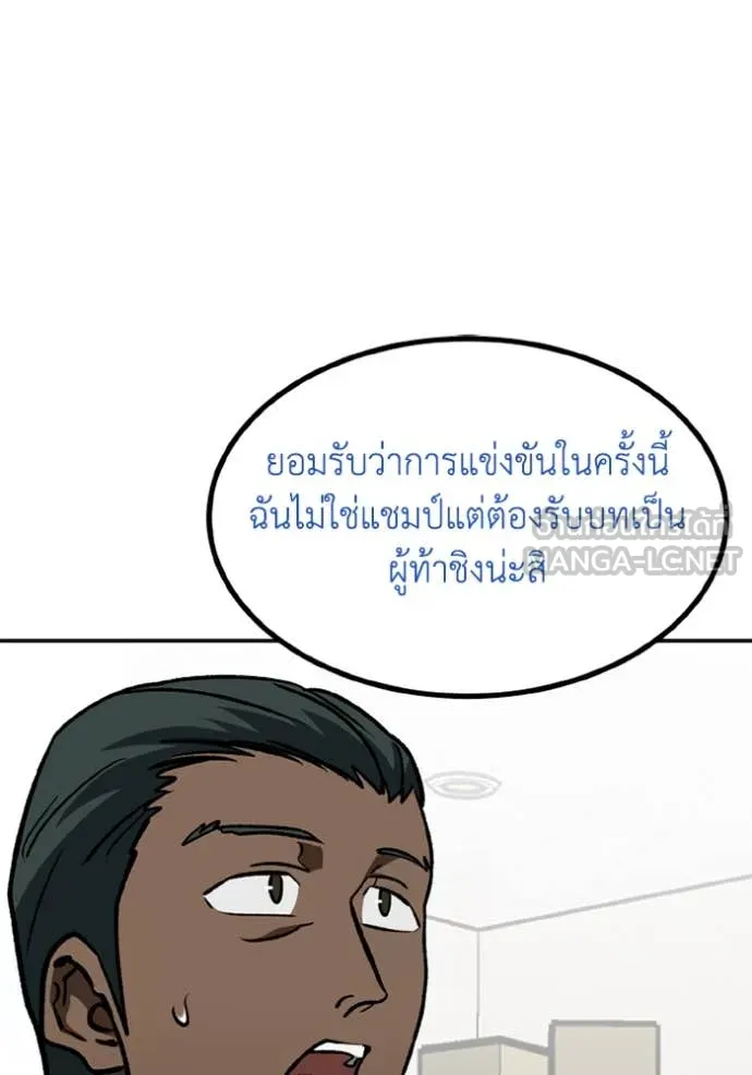 ราชาแห่งอ็อกทากอน ตอนที่ 168 รูปที่ 26