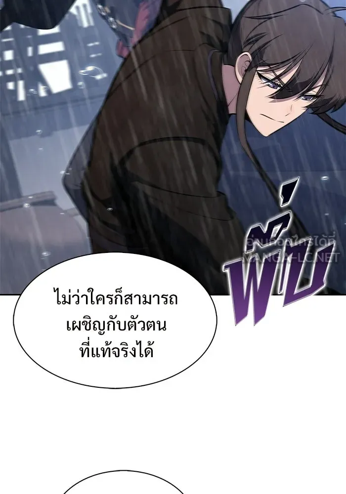 ผู้เล่นหน้าใหม่เลเวลแมกซ์ ตอนที่ 258 ผู้ปกครองมหาสมุทร (2) รูปที่ 120