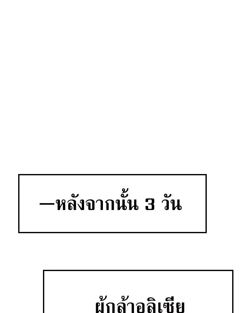 เคลวาเทส อสูรจอมราชัน ตอนที่ 80 ตำแหน่งของอลิเซียที่หายไป (3) รูปที่ 40