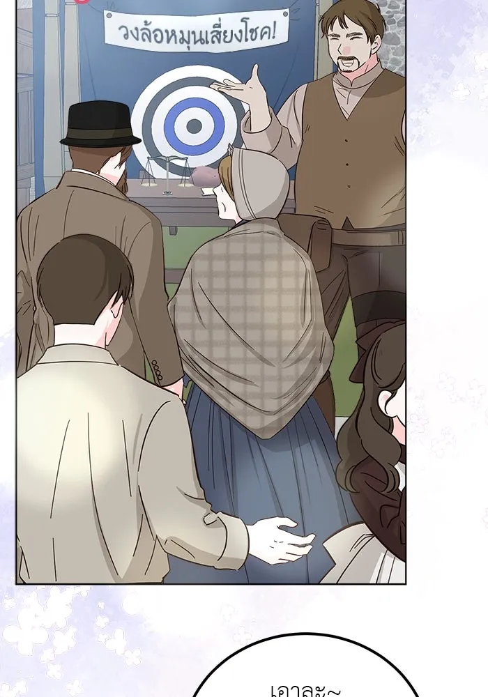 ครอบครัวพรรค์นั้น ฉันไม่มีวันกลับไป ตอนที่ 5 รูปที่ 17