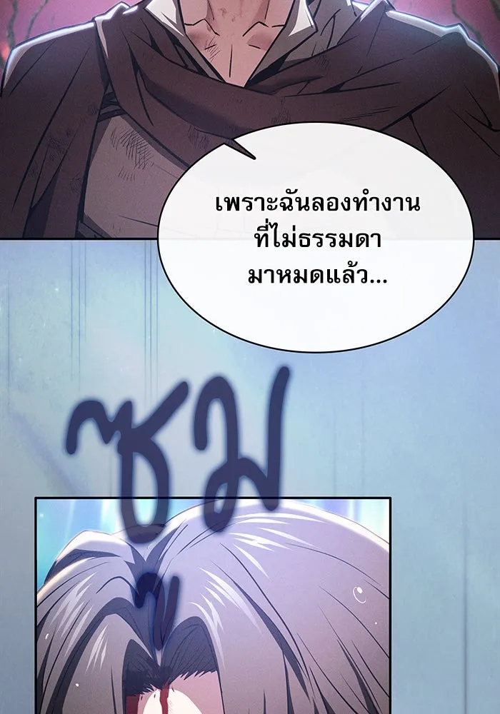 นักดาบอัจฉริยะจากอะคาเดมี ตอนที่ 2 รูปที่ 124