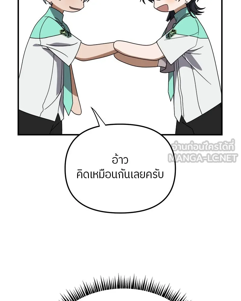 ย้อนเวลามาเป็นมักเน่ ตอนที่ 24 รูปที่ 54