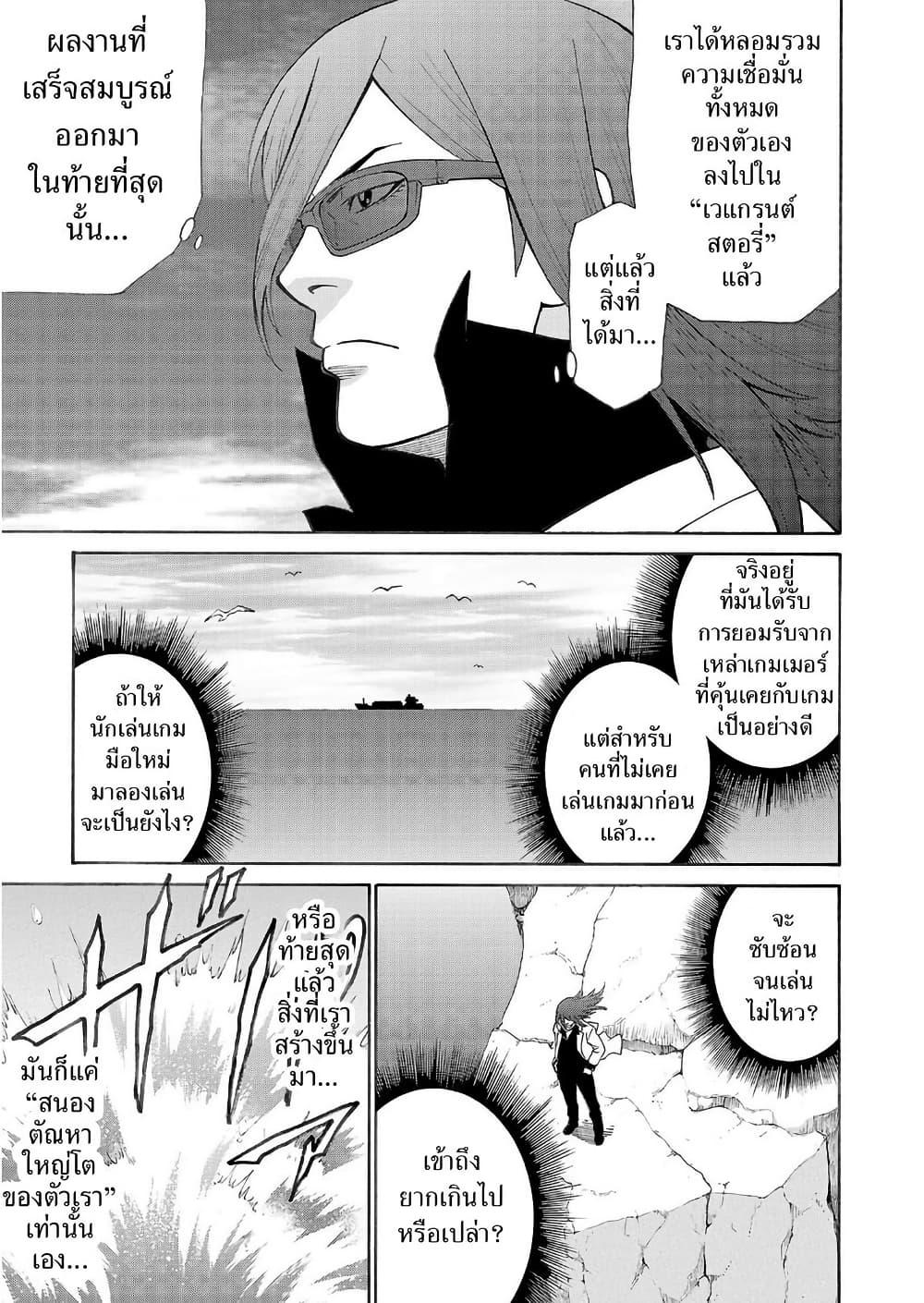 Manga-lc-com อ่านมังงะ อ่านการ์ตูน ออนไลน์ ฟรี Shinsetsu Game Creator-den ตอนที่ 1 2 3 4 5 6 7 8 9 10 11 12 13 14 ฟรี ไม่มีโฆษณา Manga-lc - อ่าน มังงะ อ่าน การ์ตูน ออนไลน์ อ่านมังงะ ฟรี