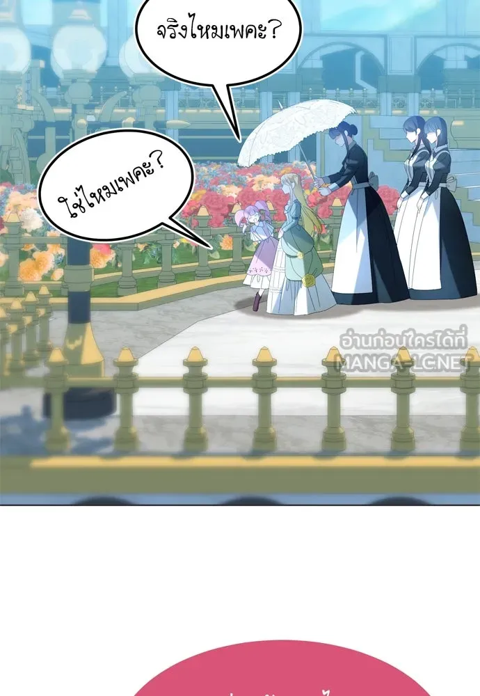 บุปผาลบคมดาบ ตอนที่ 10 รูปที่ 21