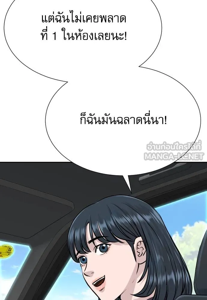 หลานอัจฉริยะ ตอนที่ 39 รูปที่ 86