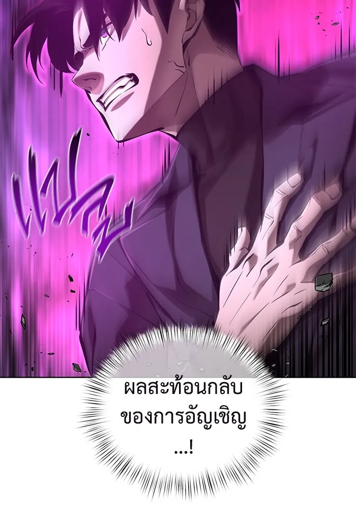 การกลับมาของทรราชวันสิ้นโลก ตอนที่ 31 รูปที่ 67