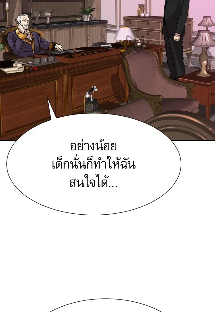 หลานอัจฉริยะของราชาเงินกู้ ตอนที่ 3 รูปที่ 175