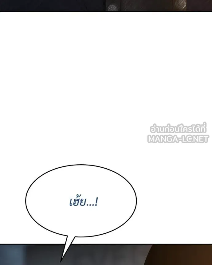 Baek XX ตอนที่ 132 รูปที่ 75