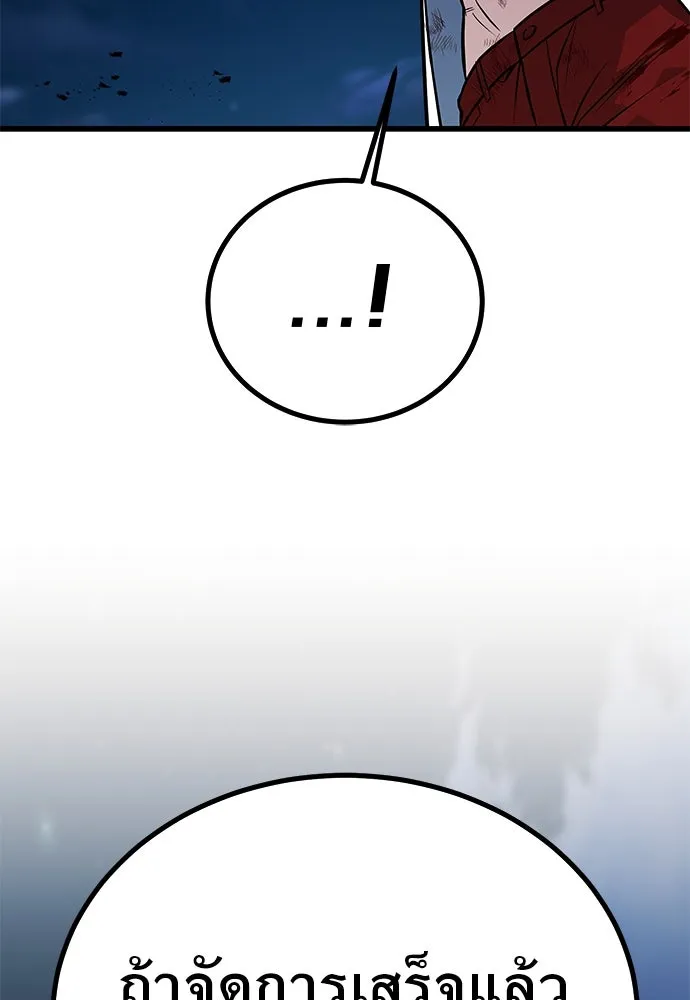 ราชาลานประลอง ตอนที่ 72 รูปที่ 55