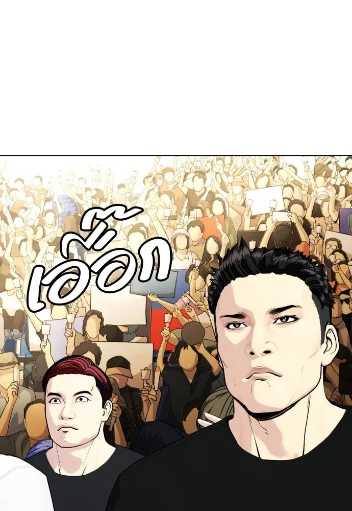 หมาหัวเน่า ตอนที่ 87 รูปที่ 62